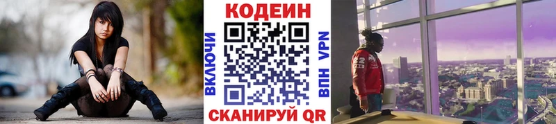 наркошоп  Новая Ляля  KRAKEN   Кодеин напиток Lean (лин) 