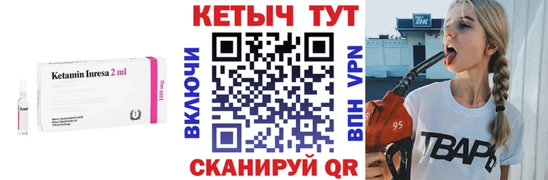 КЕТАМИН VHQ  Новая Ляля 